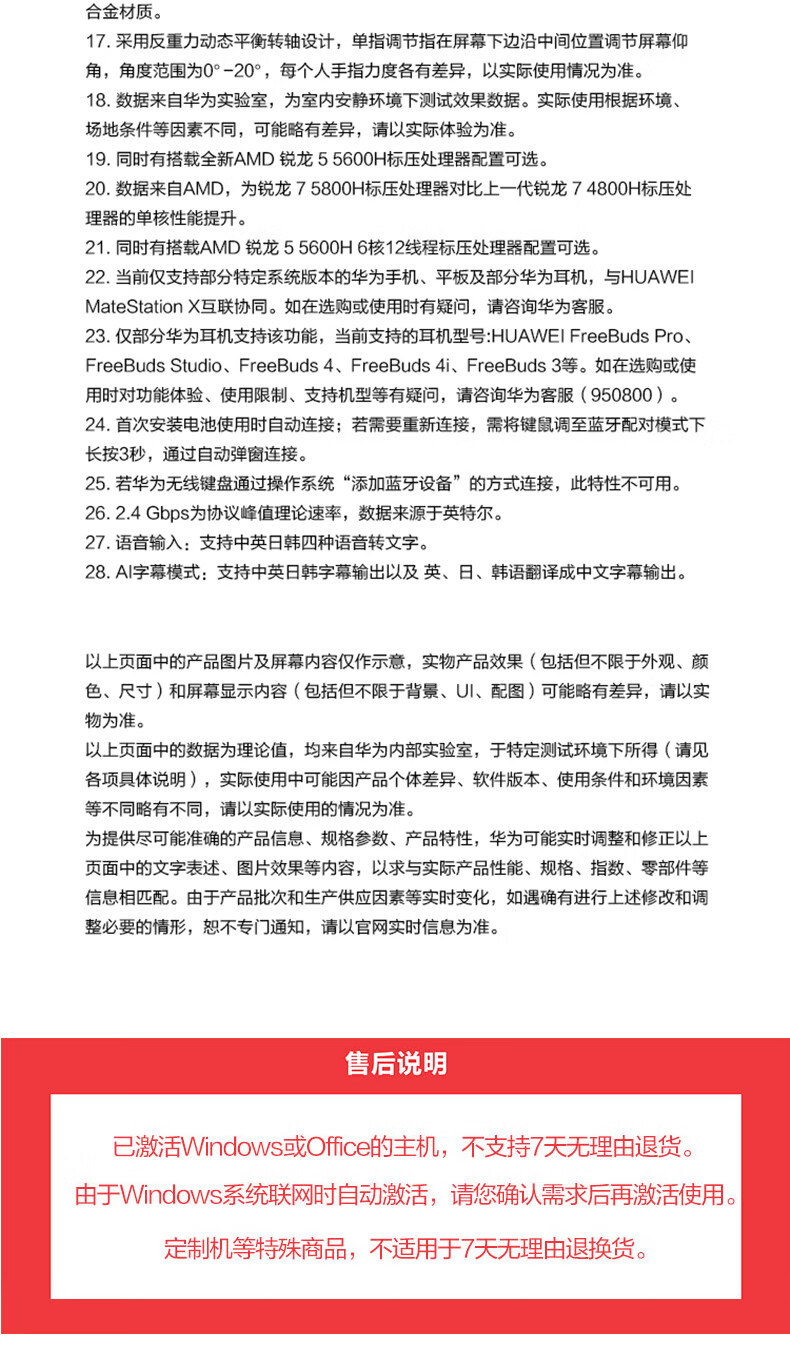 一體機MateStation X (21).jpg