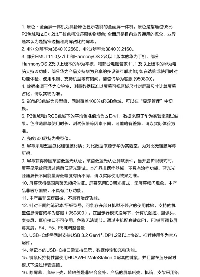 一體機MateStation X (20).jpg