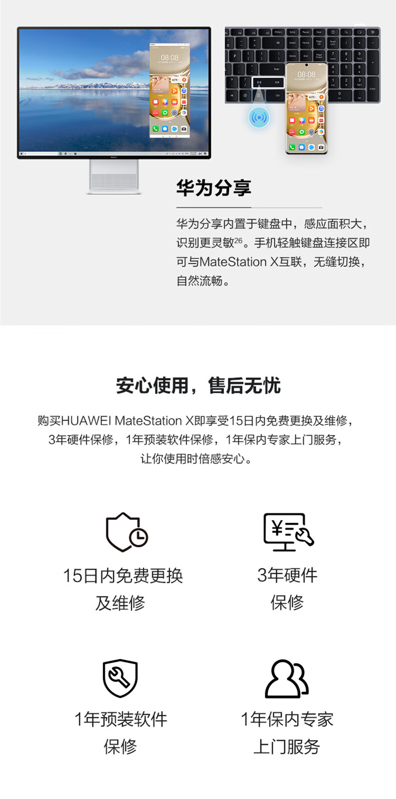 一體機MateStation X (19).jpg