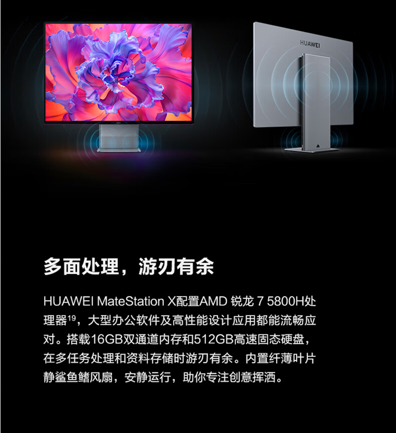 一體機MateStation X (11).jpg