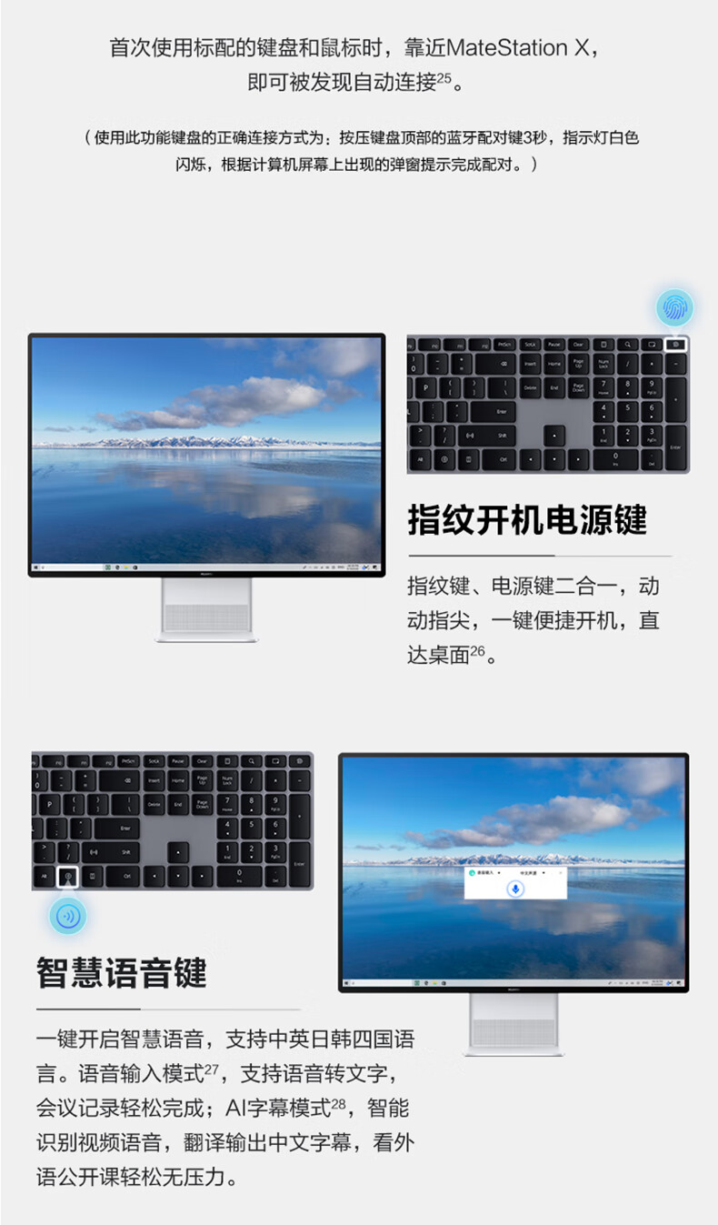 一體機MateStation X (18).jpg