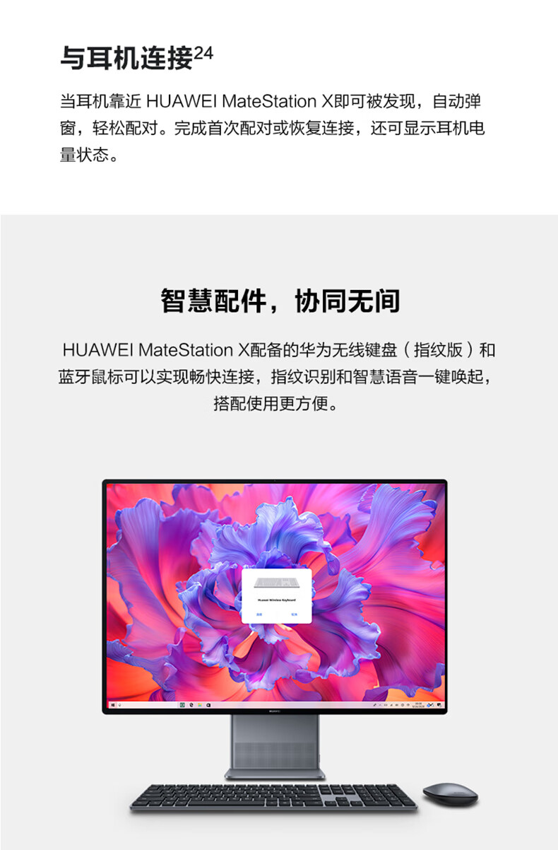 一體機MateStation X (17).jpg