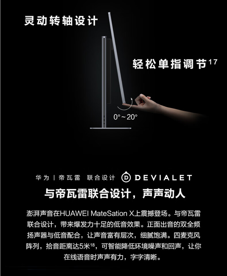 一體機MateStation X (10).jpg