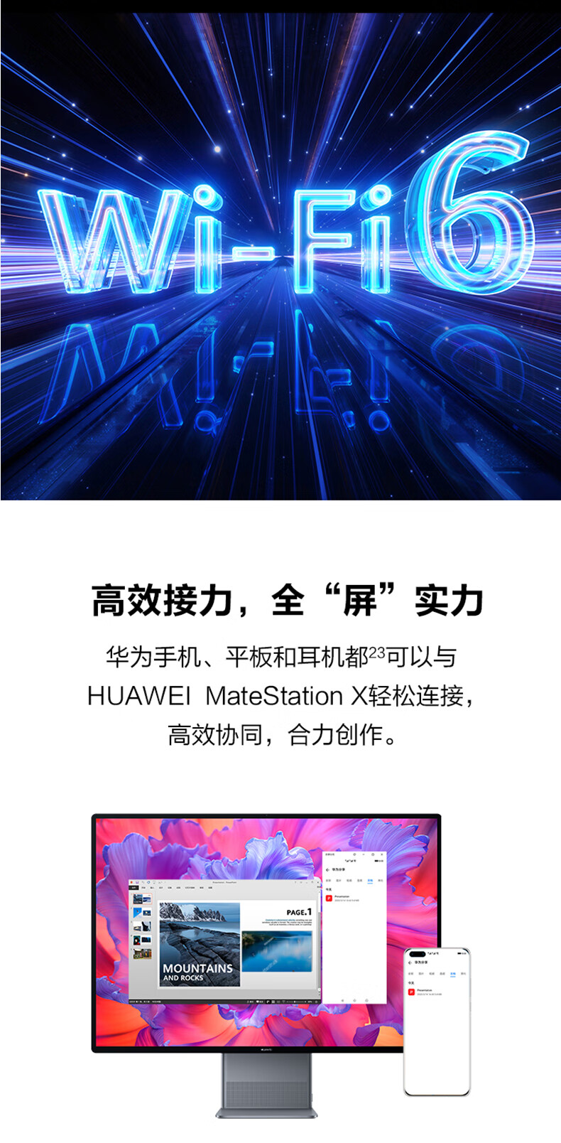 一體機MateStation X (13).jpg